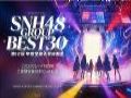 SNH48&nbsp;GROUP�������ͣ�������������ʱ