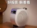 明基GV32便携智能投影仪上市