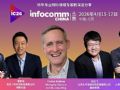 ����InfoComm&nbsp;China&nbsp;2026�߷����&nbsp;�������Ϲ��ҡ�ʮ���塱�滮���˹���������Ƽ�δ��