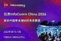 InfoComm&nbsp;China&nbsp;2026��չ�ڼ���Ӯ���Ƽ������ι�