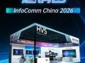 ������ܼ�������InfoComm&nbsp;China&nbsp;2026