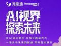 ���ǵ���ԼInfoComm&nbsp;China&nbsp;2026������̽��δ��