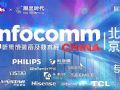 InfoComm China 2026��������չר��