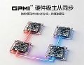 GPMI�����������Ƽ����е�δ��ƽ̨
