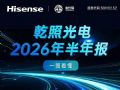 һͼ����&nbsp;|&nbsp;Ǭ�չ��2026����걨
