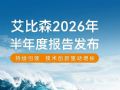 ����ɭ2026�����ȱ��淢����Ӫ��19.73��Ԫ���������죬����������������