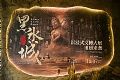 �����ֹ�Ӱ�ػ���������&nbsp;������������������ʧ�ĺ�ˮ�ǡ�