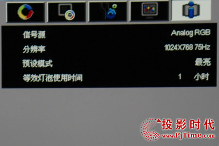 【优派pj503d投影机评测_菜单设置及操作测试