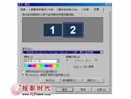 【爱普生投影机无线双屏演示应用方案】pjtim