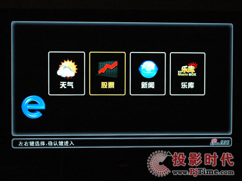 【海信tlm47v88gp蓝媒液晶电视网络功能之股