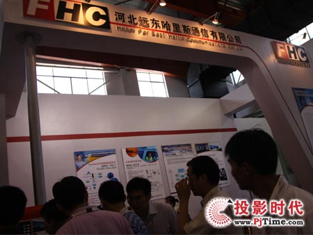 【远东哈里斯通信携三菱dlp拼接墙亮相煤炭展