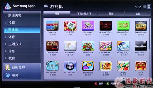 【三星智能应用程序商店 软件数量稀少】pjtim
