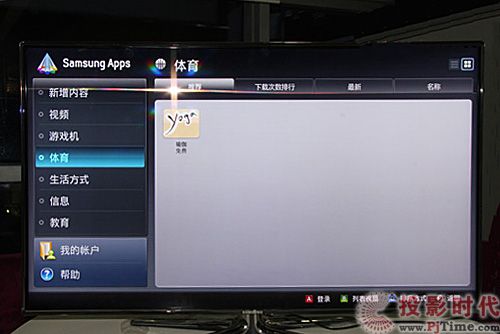 【三星智能应用程序商店 软件数量稀少】pjtim