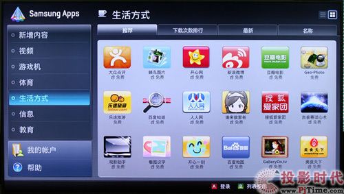 【三星智能应用程序商店 软件数量稀少】pjtim
