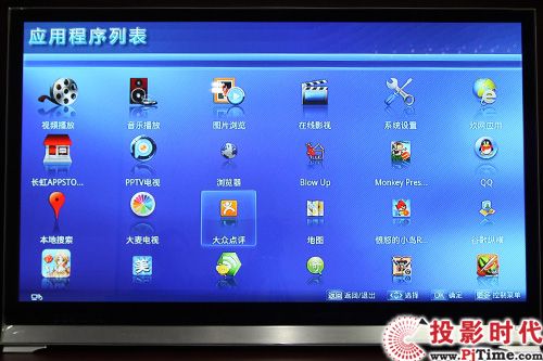 【智能电视应用中心】pjtime.com等离子 评测试