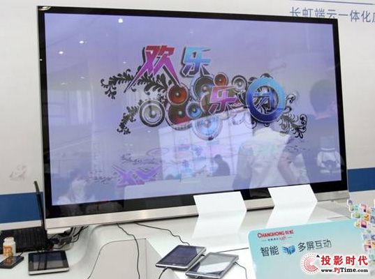 【长虹全新智能云电视引领彩电进入云时代】p
