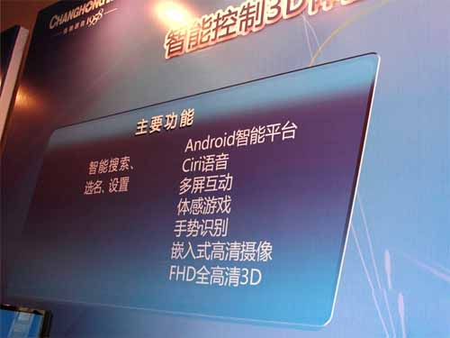 【长虹ciri语音智能电视机欣赏】pjtime.com液