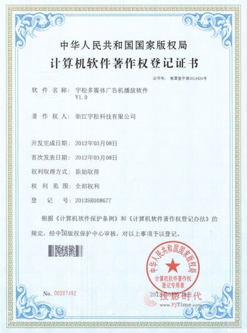 软行天下的主站更新与优化
