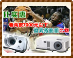 ʵ֮ NEC VT48+ PK EMP-S3