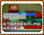Ϊ ͶӰTH-P1SD 꾡