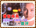  Epson EMP-S4ͶӰ