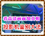 廭֪ ͶӰ